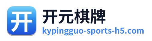 开元棋牌